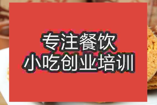 濟(jì)南太谷餅培訓(xùn)班