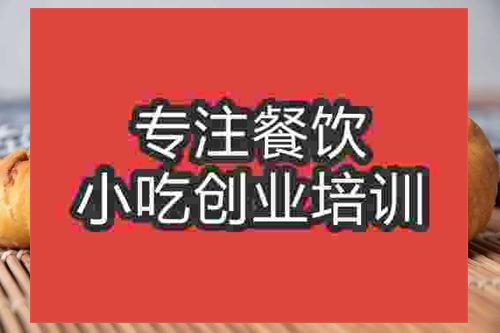 濟南金華薄餅培訓班