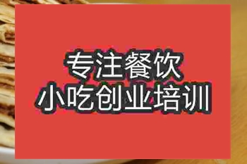 濟(jì)南香河肉餅培訓(xùn)班