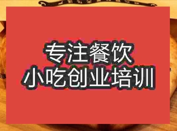 濟(jì)南梅干菜燒餅培訓(xùn)班