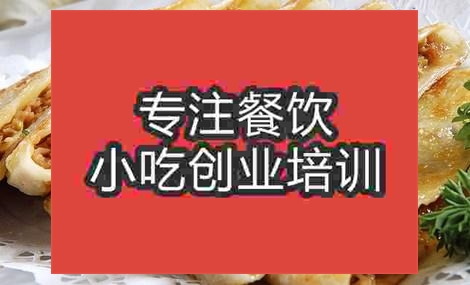 濟(jì)南晨光燒餅培訓(xùn)班