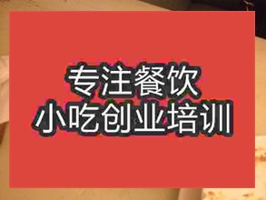 濟(jì)南鞋墊餅培訓(xùn)班