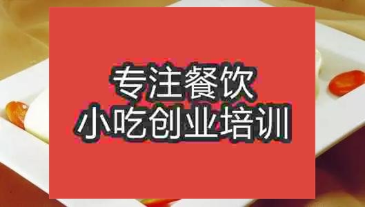濟南荷葉餅培訓(xùn)班