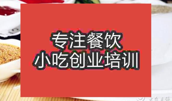 武漢良記卷餅培訓班