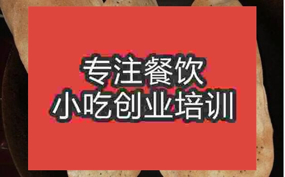 武漢鞋墊餅培訓班
