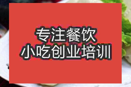 武漢荷葉餅培訓(xùn)班