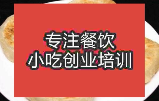 武漢麥香多味餅培訓班