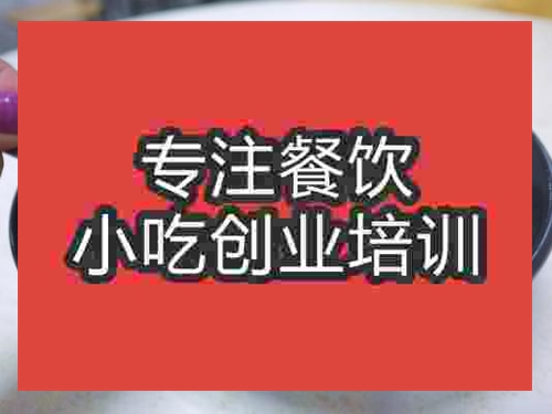 濟南牛雜湯培訓班