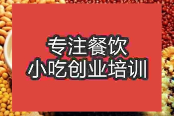 濟南五谷雜糧豆漿培訓班