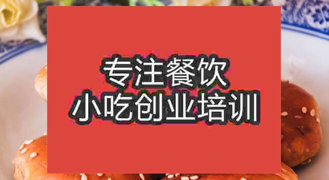 武漢梅干菜扣肉餅培訓班