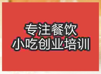 濟南豆漿培訓班