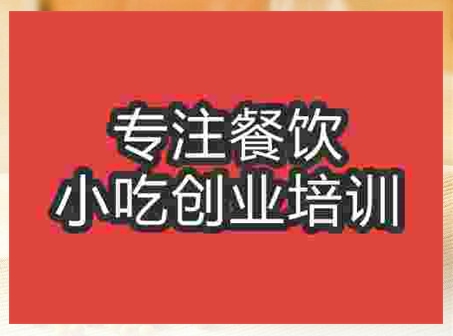 濟南豆漿培訓班