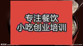 濟南八寶粥培訓班