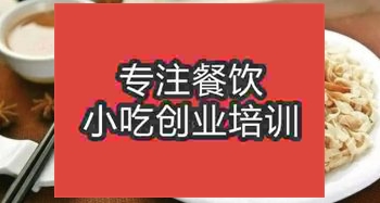 武漢拌面培訓(xùn)班
