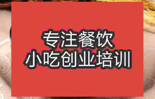 武漢刀削面培訓班