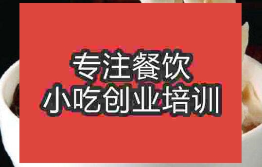 武漢河南燴面培訓(xùn)班
