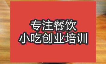 武漢重慶小面培訓(xùn)班