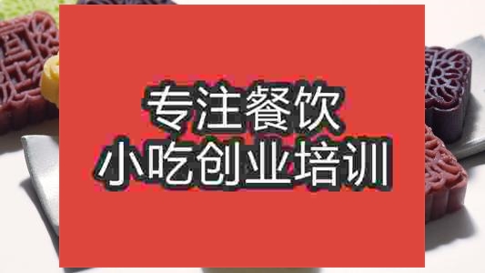 濟南糕點培訓班