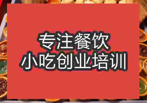 濟南缽仔糕培訓班