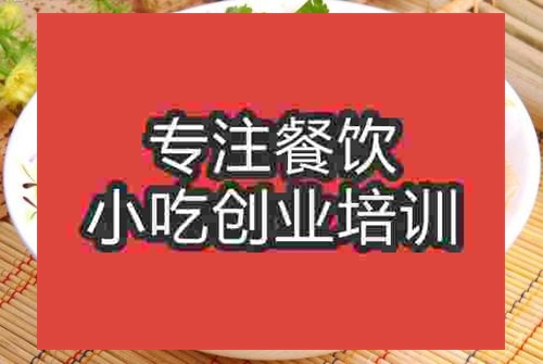 濟南刀削面培訓(xùn)班