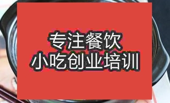 <b>濟南鎮江鍋蓋面培訓班</b>