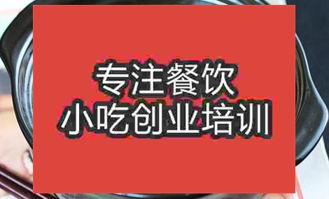 濟南鎮江鍋蓋面培訓班