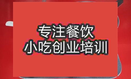 濟南罐罐面培訓班