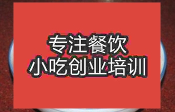 <b>武漢饸烙面培訓班</b>