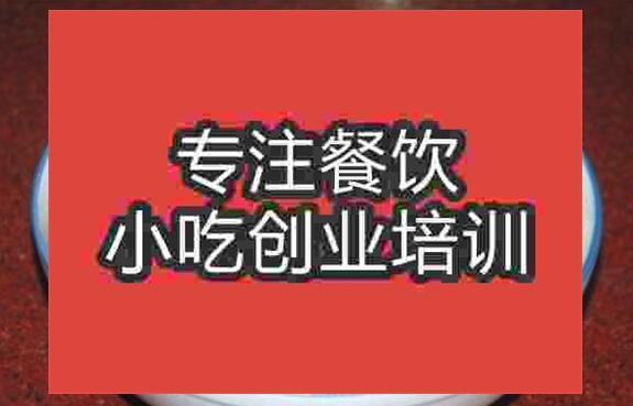 武漢饸烙面培訓(xùn)班