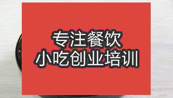 <b>武漢宜賓燃面培訓班</b>