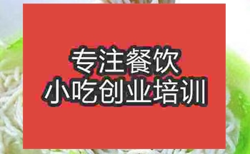 <b>武漢魚絲面培訓(xùn)班</b>