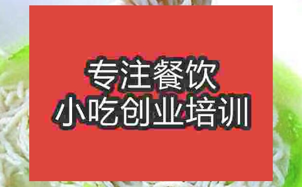 武漢魚絲面培訓(xùn)班