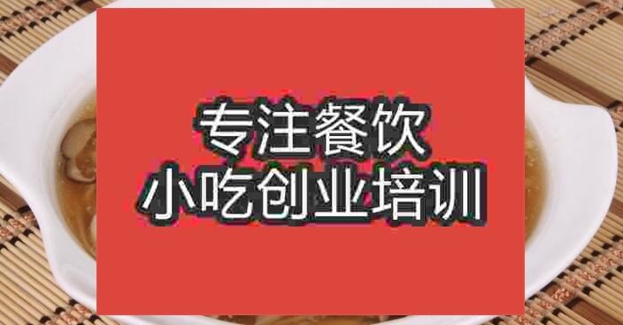 武漢宋嫂面培訓(xùn)班