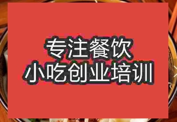 濟南Biangbiang面培訓班