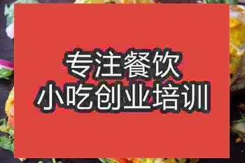 <b>濟南東北烤冷面培訓(xùn)班</b>