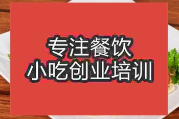 <b>濟南意大利面培訓(xùn)班</b>