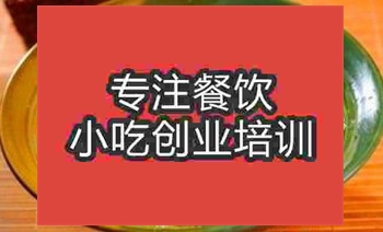 <b>濟南烤鴨面培訓(xùn)班</b>