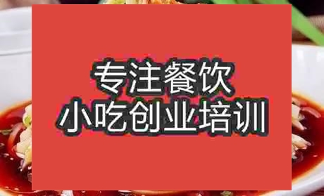 濟南搟面皮培訓班