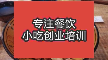 <b>武漢Biangbiang面培訓班</b>