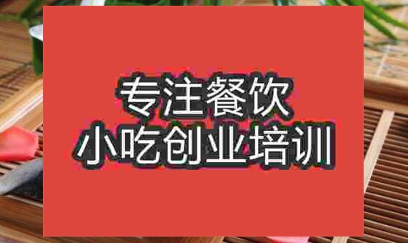 武漢市鎮江鍋蓋面培訓班