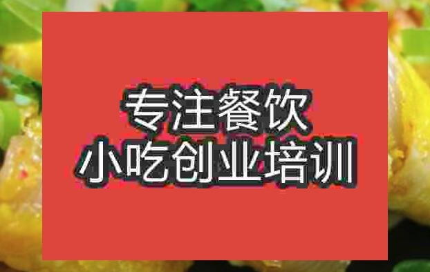 武漢東北烤冷面培訓(xùn)班