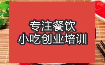 <b>武漢市燒鴨面培訓班</b>
