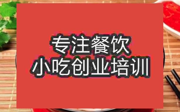 武漢市燒鴨面培訓班