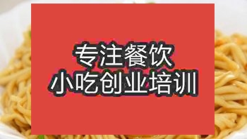 濟南梅縣腌面培訓(xùn)班