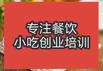 <b>濟南川味面培訓班</b>