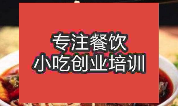南北面食