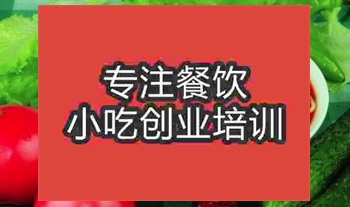<b>武漢川味面培訓班</b>
