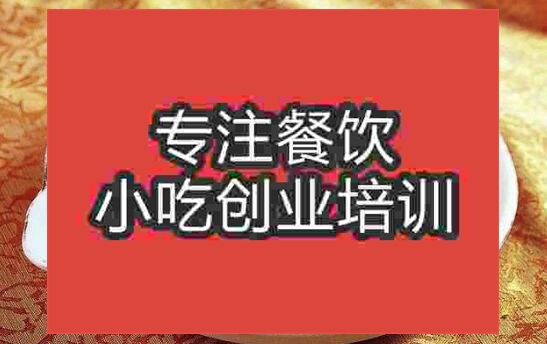 武漢搟面皮培訓班