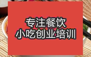 <b>武漢牛肉面培訓班</b>
