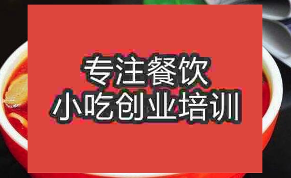 武漢肥腸面培訓班